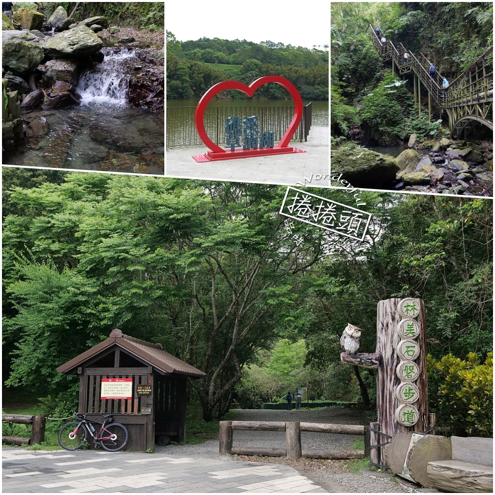 【礁溪景點】 林美石磐步道:礁溪森林秘境,小瀑布與清涼溪流一日遊 @捲捲頭 ♡ 品味生活 【礁溪景點】 林美石磐步道:礁溪森林秘境,小瀑布與清涼溪流一日遊 @捲捲頭 ♡ 品味生活