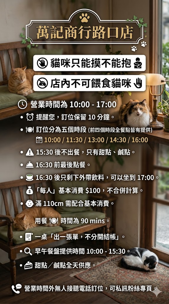 【宜蘭下午茶】 萬記商行路口店：宜蘭大學旁新開幕，超親人貓咪陪你喝咖啡 @捲捲頭 ♡ 品味生活