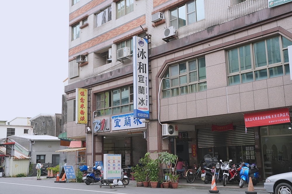 【冰和宜蘭冰】 2026 在地人私藏名單，50 元選雙口味、超綿密芋頭冰必吃！ @捲捲頭 ♡ 品味生活