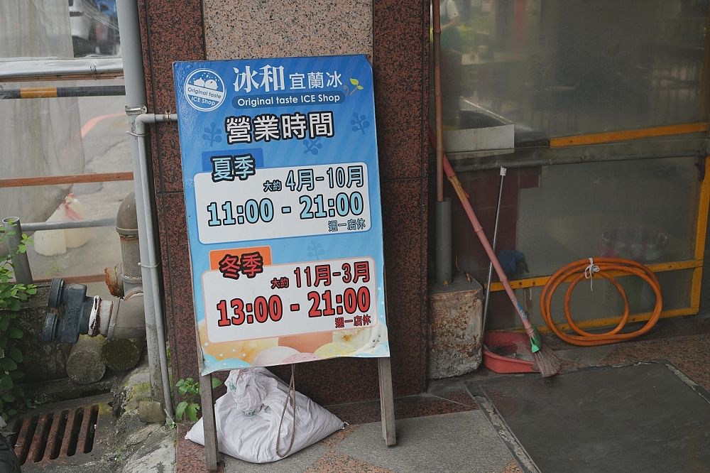 【冰和宜蘭冰】 2026 在地人私藏名單，50 元選雙口味、超綿密芋頭冰必吃！ @捲捲頭 ♡ 品味生活