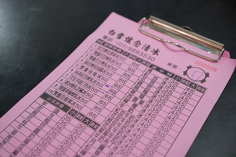 【白雪懷念清冰】 傳承三代八十五年的古早味，綿密清爽必吃！ @捲捲頭 ♡ 品味生活