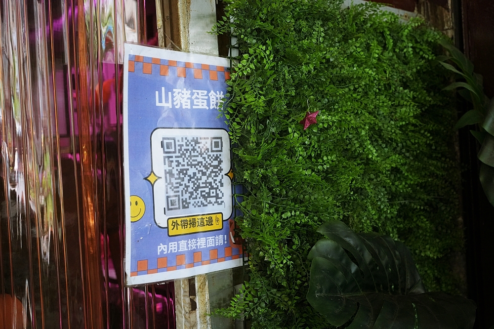 【山豬蛋餅】 晴光市場必吃, 超巨份量、滿載內餡的排隊傳奇 @捲捲頭 ♡ 品味生活