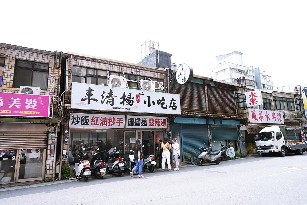 【丰清揚小吃店】 鼎泰豐主廚出來開！必點平價版排骨蛋炒飯 @捲捲頭 ♡ 品味生活