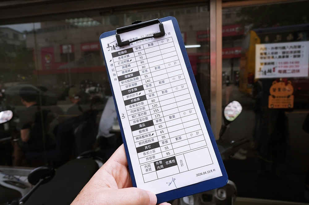 【丰清揚小吃店】 鼎泰豐主廚出來開！必點平價版排骨蛋炒飯 @捲捲頭 ♡ 品味生活