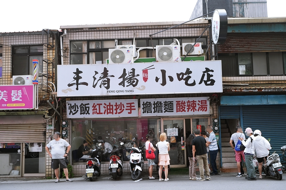 【丰清揚小吃店】 鼎泰豐主廚出來開！必點平價版排骨蛋炒飯 @捲捲頭 ♡ 品味生活