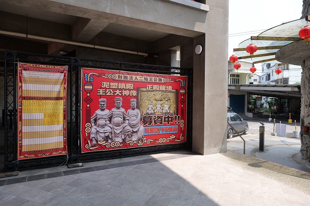 【宜蘭景點】 二結王公廟:日本大師設計,摸黃金發財樹補滿財庫! @捲捲頭 ♡ 品味生活 【宜蘭景點】 二結王公廟:日本大師設計,摸黃金發財樹補滿財庫! @捲捲頭 ♡ 品味生活
