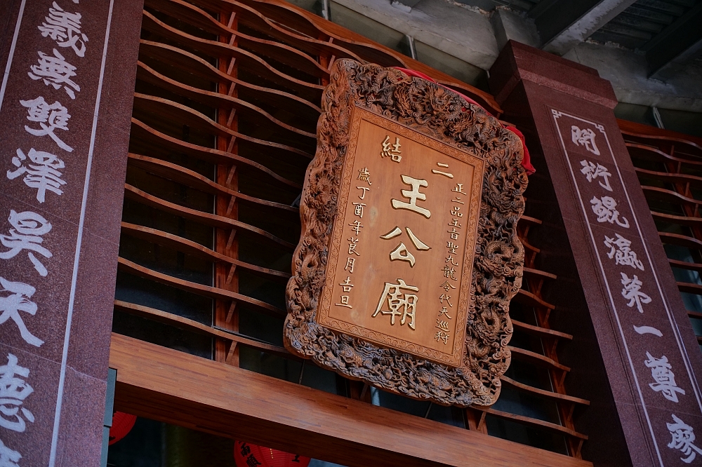 【宜蘭景點】 二結王公廟：日本大師設計，摸黃金發財樹補滿財庫！ @捲捲頭 ♡ 品味生活
