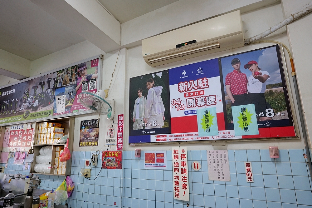 林場肉羹｜羅東 50 年老店，瘦肉羹薄片與濃郁湯頭的在地滋味 @捲捲頭 ♡ 品味生活