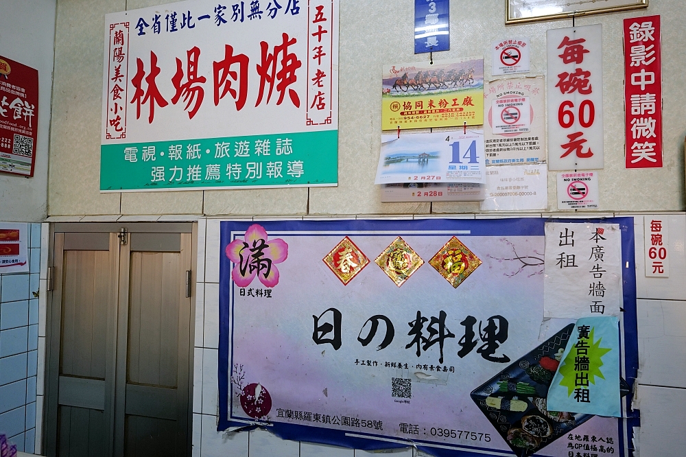 林場肉羹｜羅東 50 年老店，瘦肉羹薄片與濃郁湯頭的在地滋味 @捲捲頭 ♡ 品味生活