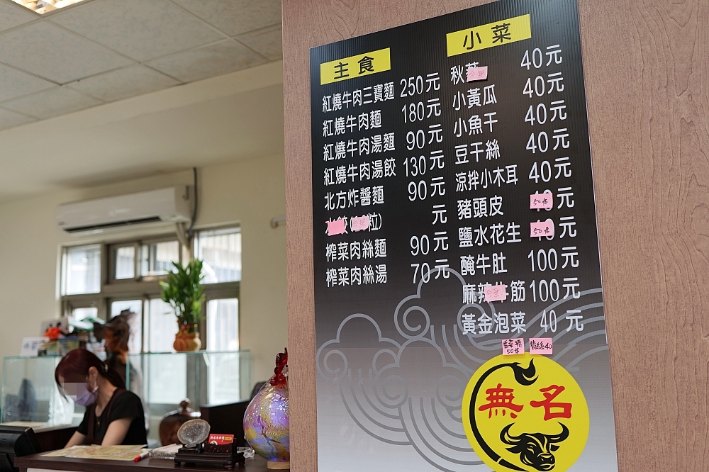 無名牛肉麵礁溪總店｜宜蘭老字號回歸，大塊紅燒牛肉麵真實評價、菜單資訊 @捲捲頭 ♡ 品味生活