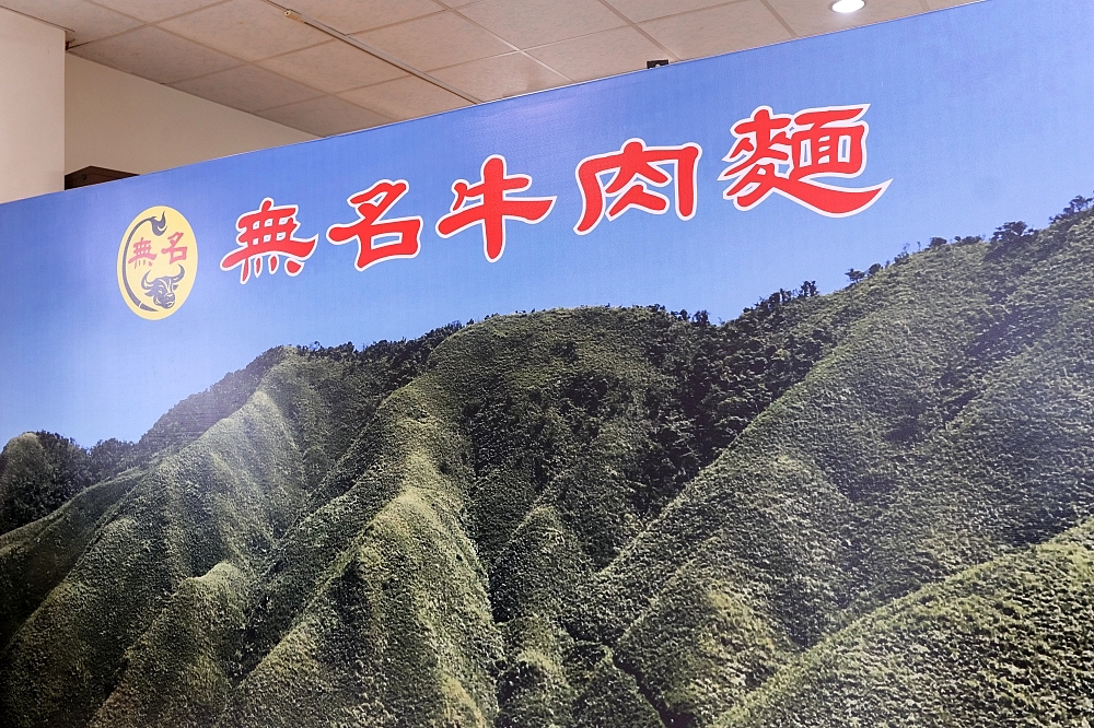 無名牛肉麵礁溪總店｜宜蘭老字號回歸，大塊紅燒牛肉麵真實評價、菜單資訊 @捲捲頭 ♡ 品味生活