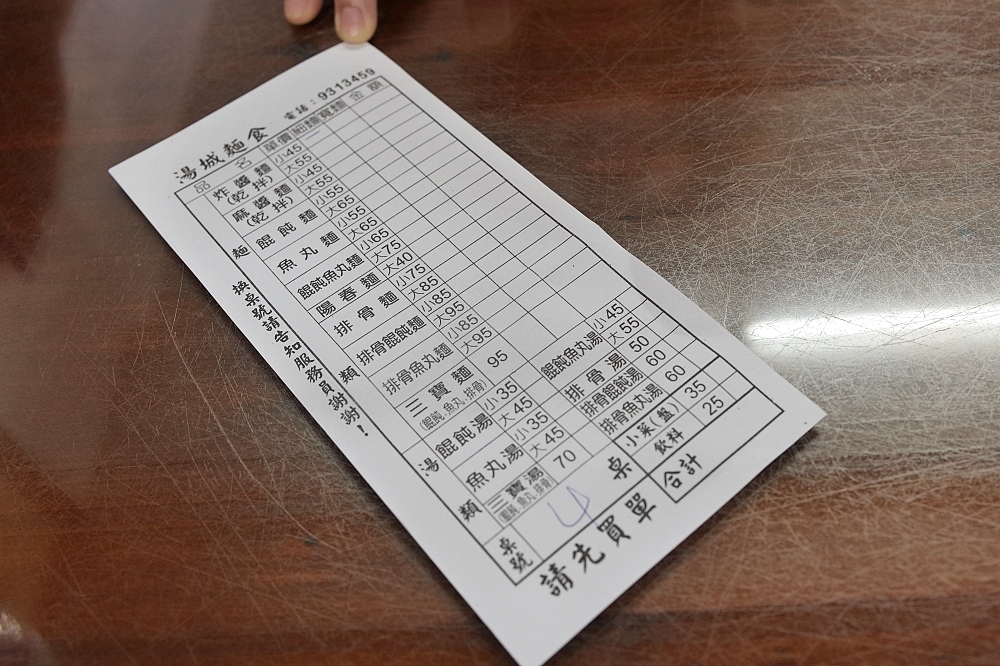 【湯城麵食】宜蘭在地人不想說的秘密！炸醬麵搭「仙女小姊姊」太驚人 @捲捲頭 ♡ 品味生活