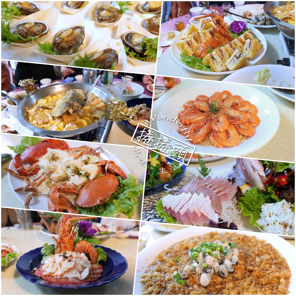 【海珍園海鮮】礁溪在地人名單：這間神祕海鮮餐廳，CP 值高到讓你驚訝！ @捲捲頭 ♡ 品味生活