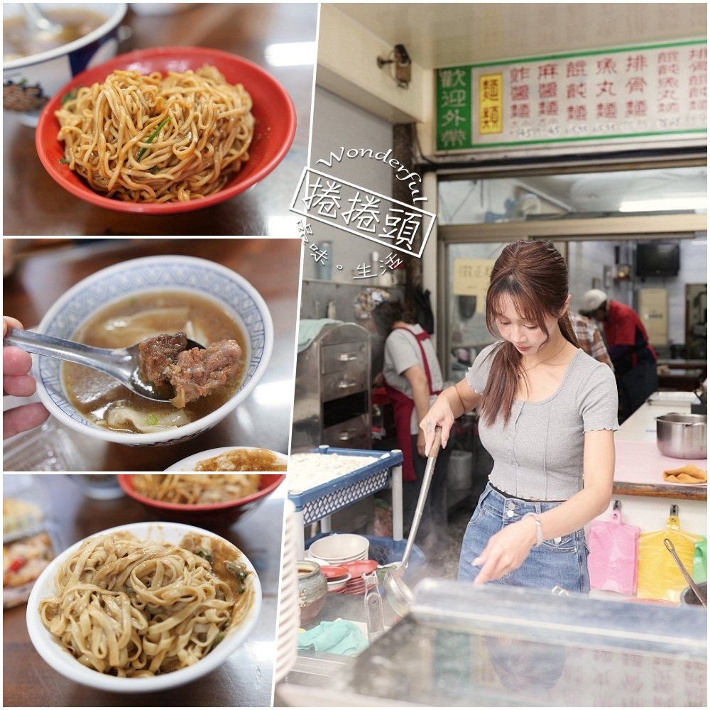 【湯城麵食】宜蘭在地人不想說的秘密！炸醬麵搭「仙女小姊姊」太驚人 @捲捲頭 ♡ 品味生活