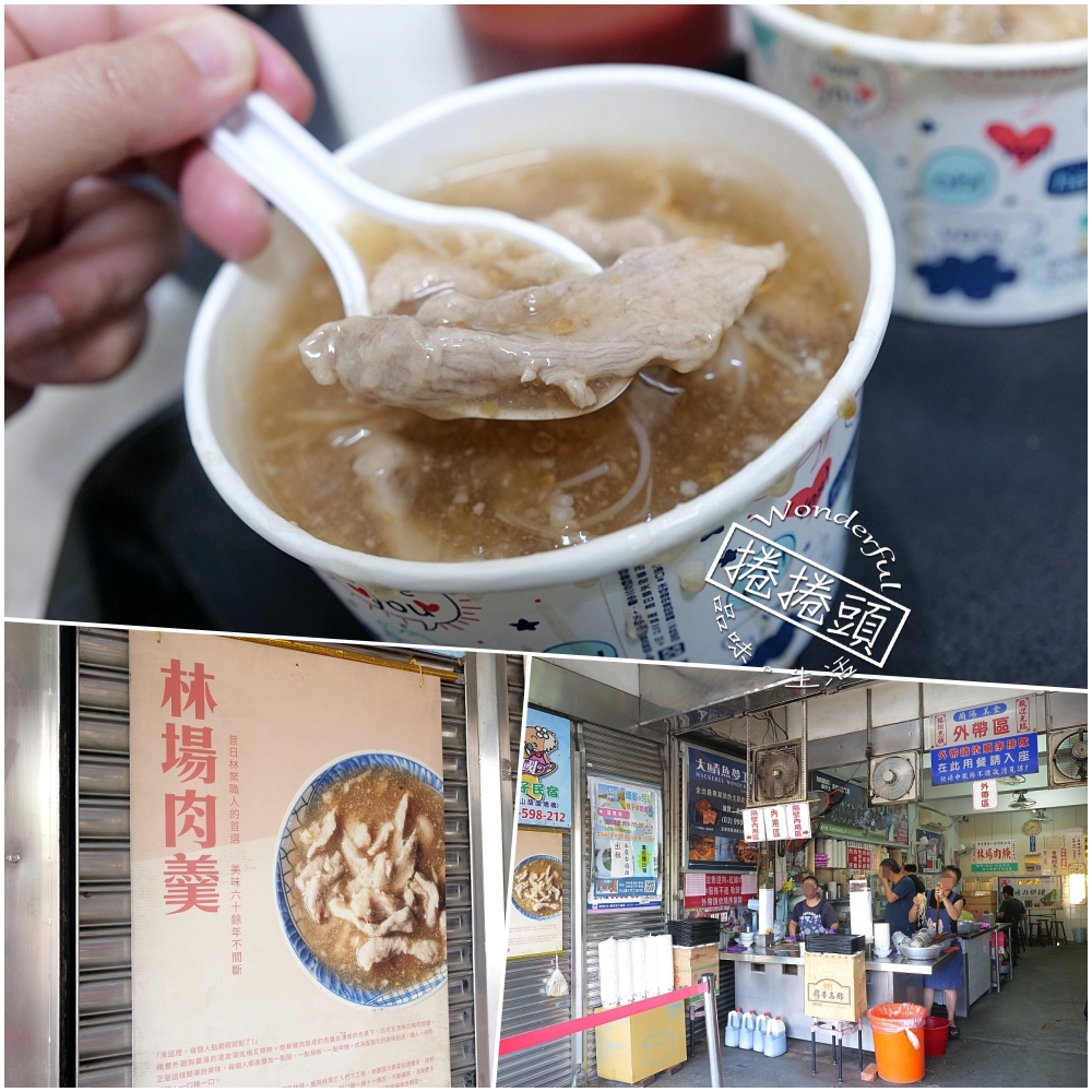 林場肉羹｜羅東 50 年老店，瘦肉羹薄片與濃郁湯頭的在地滋味 @捲捲頭 ♡ 品味生活