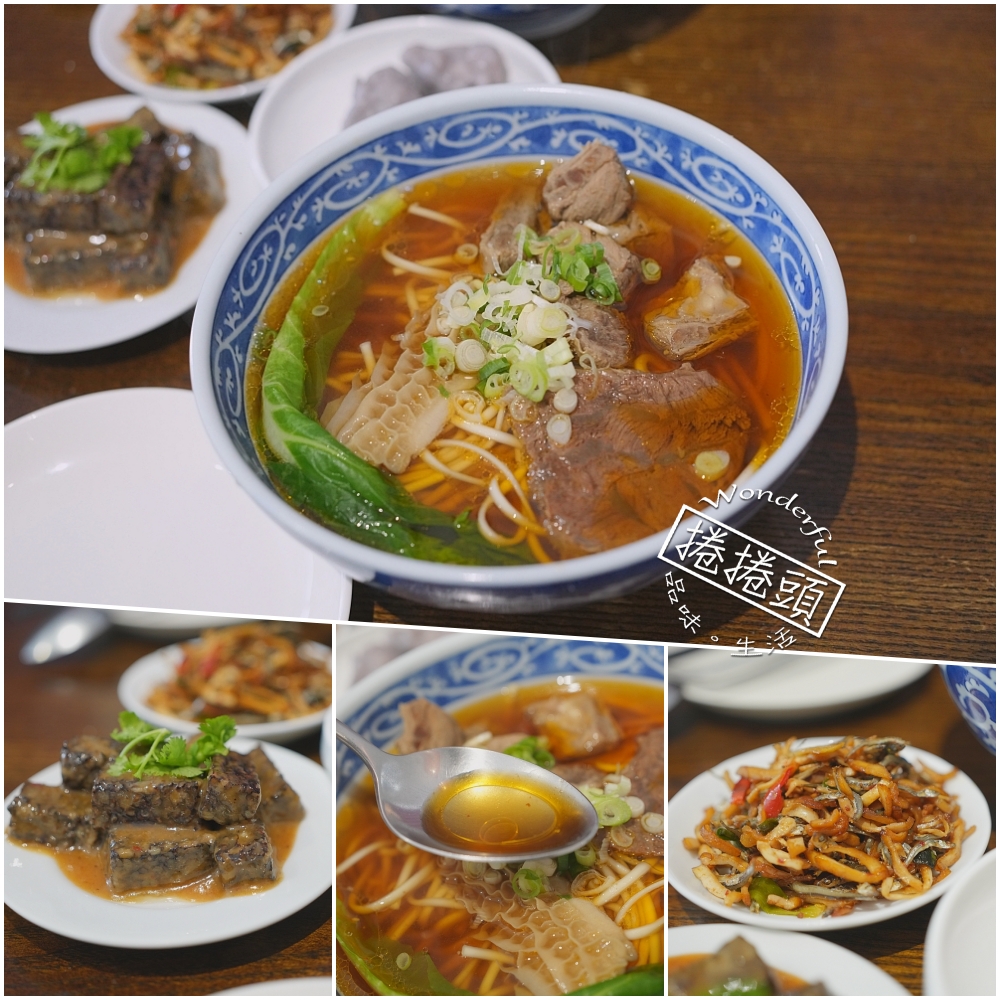 【鄧師傅牛肉麵】 前御廚退休開的！宜蘭壯圍每日限量 30 碗的神級美味 @捲捲頭 ♡ 品味生活