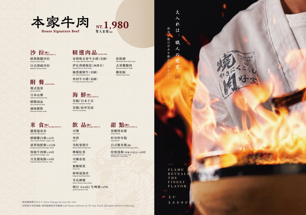 【燒肉好室】宜蘭燒肉天花板！頂級和牛套餐、超狂隱藏版牛舌必吃 @捲捲頭 ♡ 品味生活