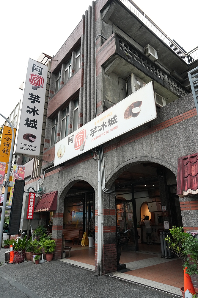 【阿宗芋冰城】 頭城必吃 50 年老店：60 元爽吃 3 球手工叭噗冰！ @捲捲頭 ♡ 品味生活
