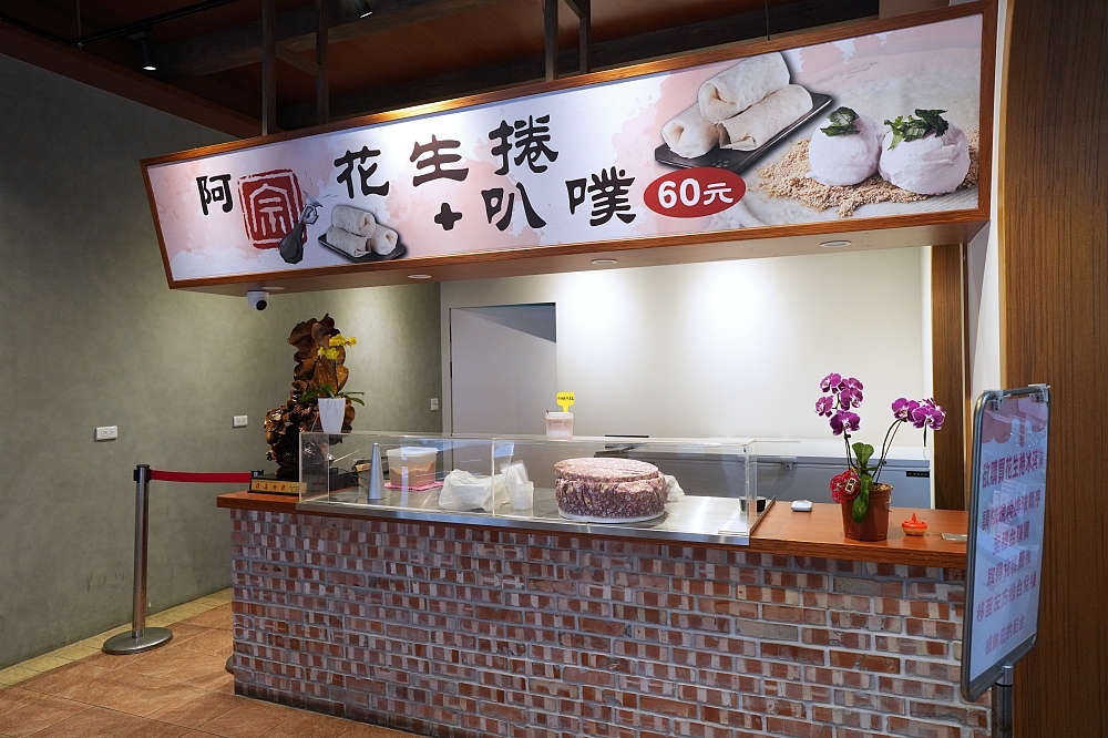 【阿宗芋冰城】 頭城必吃 50 年老店：60 元爽吃 3 球手工叭噗冰！ @捲捲頭 ♡ 品味生活