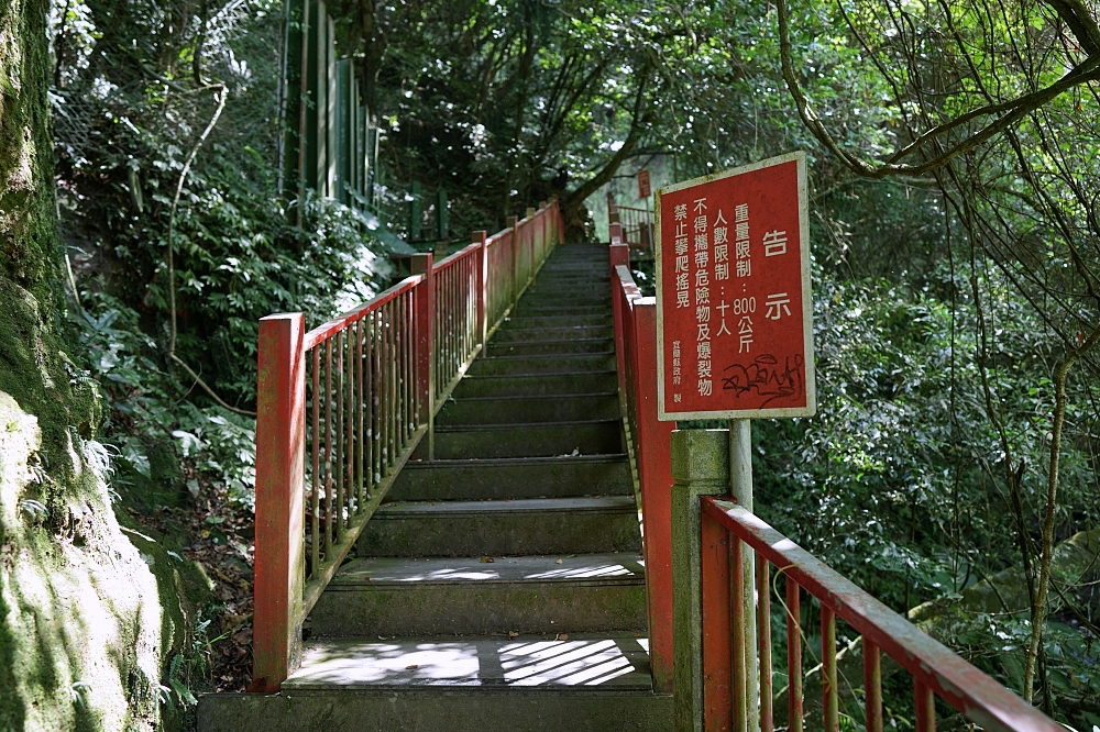 礁溪景點｜五峰旗瀑布，夏日避暑森林步道，交通攻略與最新路況分享 @捲捲頭 ♡ 品味生活