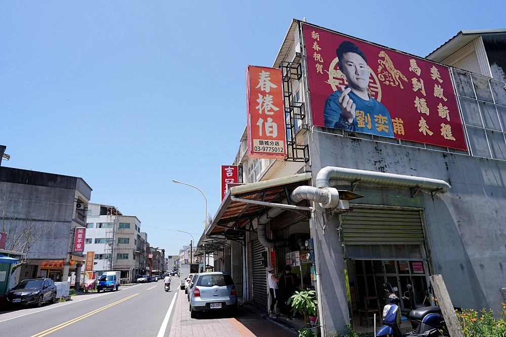 【春捲伯-頭城店】20公分神級巨無霸春捲超佛心！胡椒香韭菜內餡大爆發，頭城散步下午茶首選 @捲捲頭 ♡ 品味生活