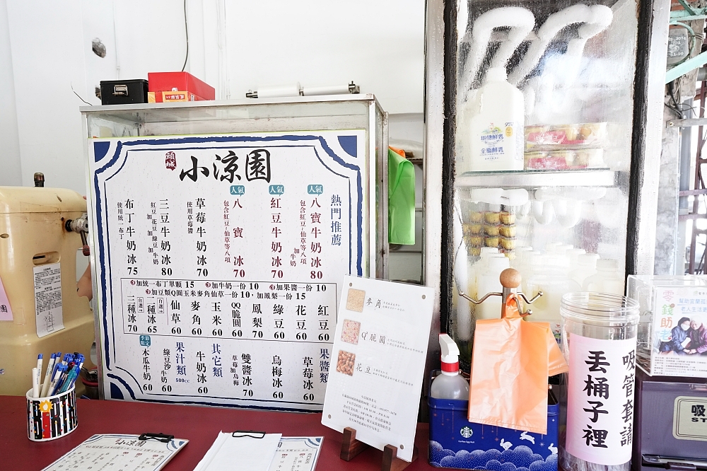 頭城美食推薦|小涼園冰果室,走過歷史感的傳統冰品店,用料實在的隱藏版冰淇淋 @捲捲頭 ♡ 品味生活 頭城美食推薦|小涼園冰果室,走過歷史感的傳統冰品店,用料實在的隱藏版冰淇淋 @捲捲頭 ♡ 品味生活