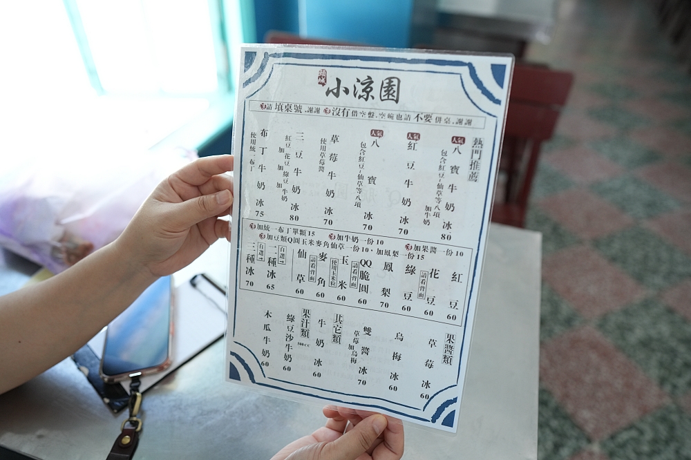 頭城美食推薦|小涼園冰果室,走過歷史感的傳統冰品店,用料實在的隱藏版冰淇淋 @捲捲頭 ♡ 品味生活 頭城美食推薦|小涼園冰果室,走過歷史感的傳統冰品店,用料實在的隱藏版冰淇淋 @捲捲頭 ♡ 品味生活