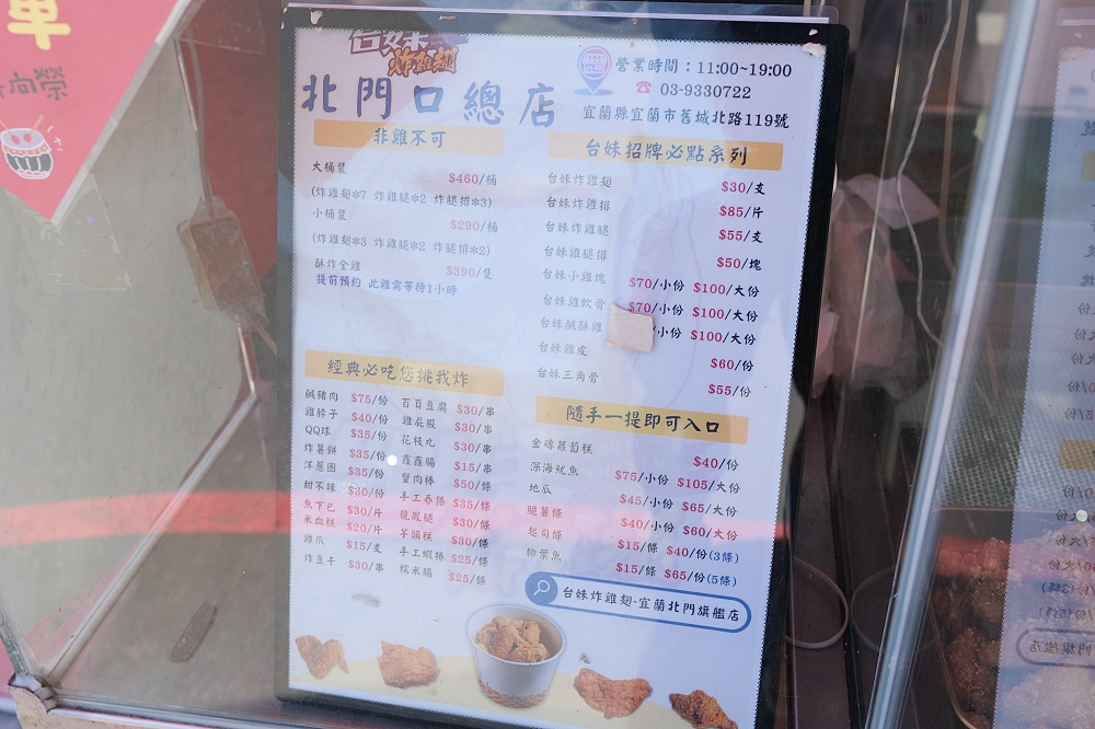 【台妹炸雞翅】宜蘭北門必吃炸物，冷掉也酥脆的爆汁雞翅 @捲捲頭 ♡ 品味生活