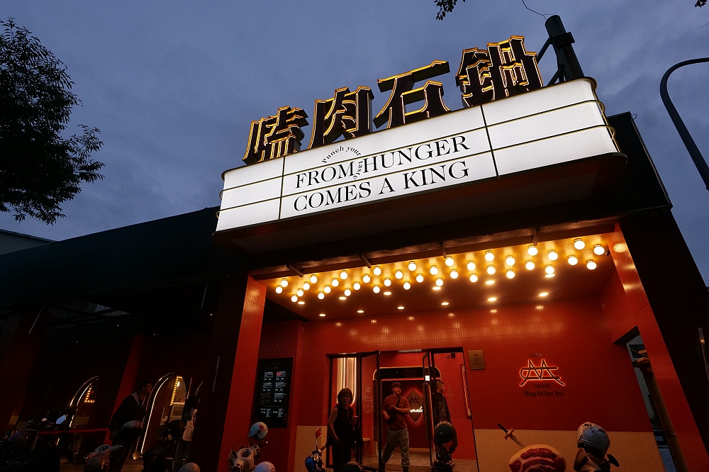 嗑肉石鍋-羅東純精店｜超狂800克肉肉瀑布，法鬥牛奶鍋萌翻全場！ @捲捲頭 ♡ 品味生活