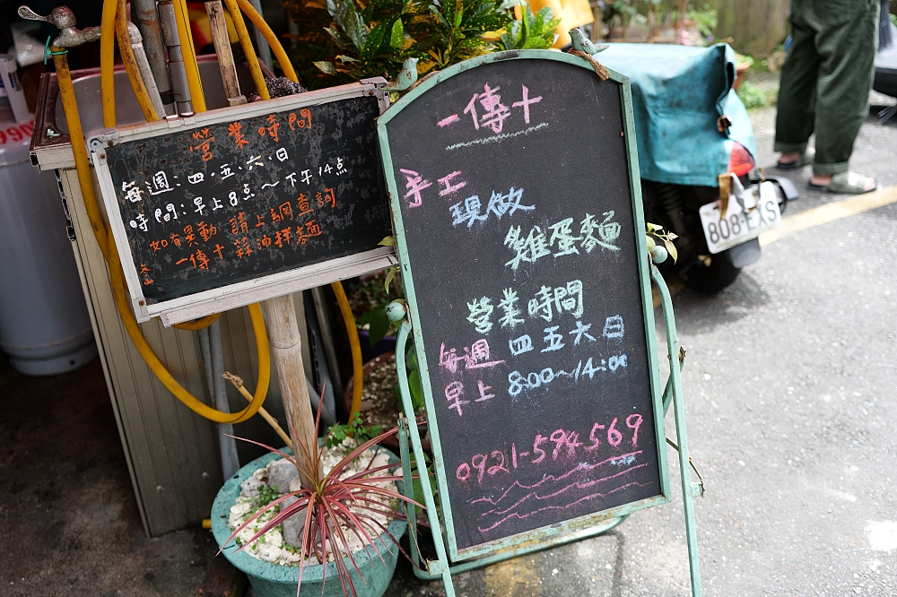 【一傳十蒜油拌麵】隱藏媽祖廟旁巷弄，一週只賣四天的現做手工麵 @捲捲頭 ♡ 品味生活