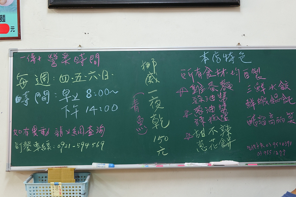 【一傳十蒜油拌麵】隱藏媽祖廟旁巷弄，一週只賣四天的現做手工麵 @捲捲頭 ♡ 品味生活
