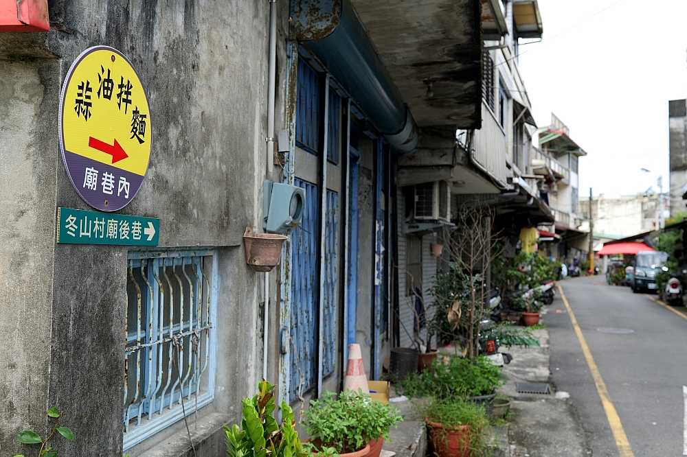 【一傳十蒜油拌麵】隱藏媽祖廟旁巷弄，一週只賣四天的現做手工麵 @捲捲頭 ♡ 品味生活