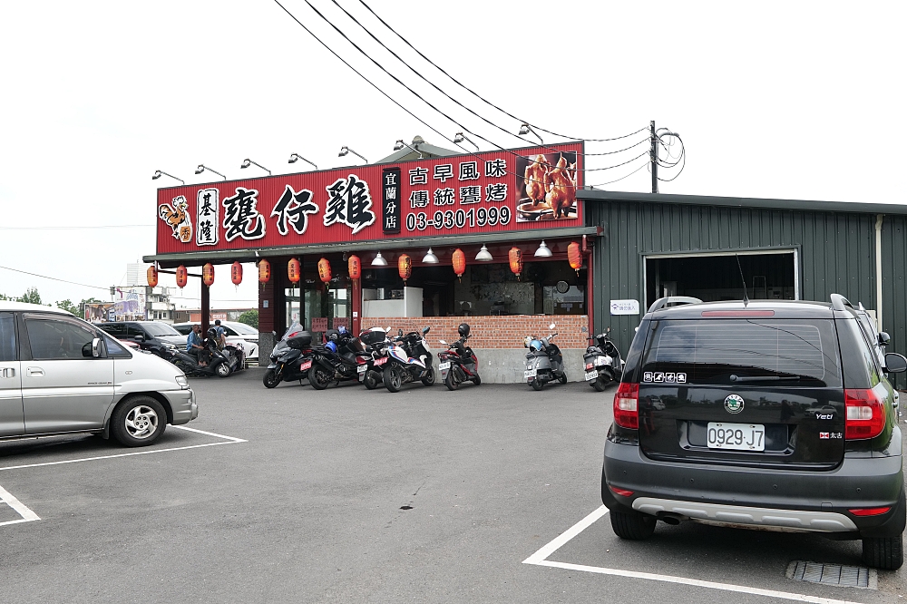 【基隆甕仔雞宜蘭分店】 國五交流道必吃!皮酥肉嫩不柴、淋上精華雞油超下飯 @捲捲頭 ♡ 品味生活 【基隆甕仔雞宜蘭分店】 國五交流道必吃!皮酥肉嫩不柴、淋上精華雞油超下飯 @捲捲頭 ♡ 品味生活