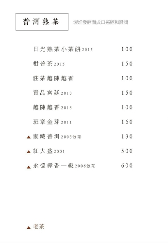 【日光山茶屋】 礁溪交流道旁 5 分鐘！純白茶屋看龜山島、享慢活下午茶 @捲捲頭 ♡ 品味生活