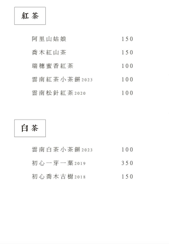 【日光山茶屋】 礁溪交流道旁 5 分鐘！純白茶屋看龜山島、享慢活下午茶 @捲捲頭 ♡ 品味生活