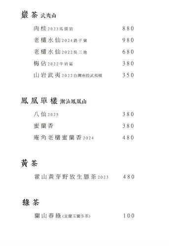 【日光山茶屋】 礁溪交流道旁 5 分鐘！純白茶屋看龜山島、享慢活下午茶 @捲捲頭 ♡ 品味生活