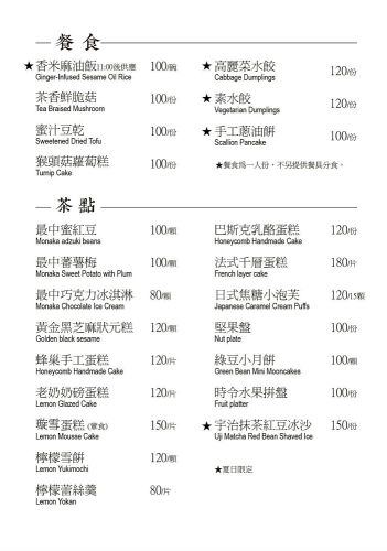 【日光山茶屋】 礁溪交流道旁 5 分鐘！純白茶屋看龜山島、享慢活下午茶 @捲捲頭 ♡ 品味生活