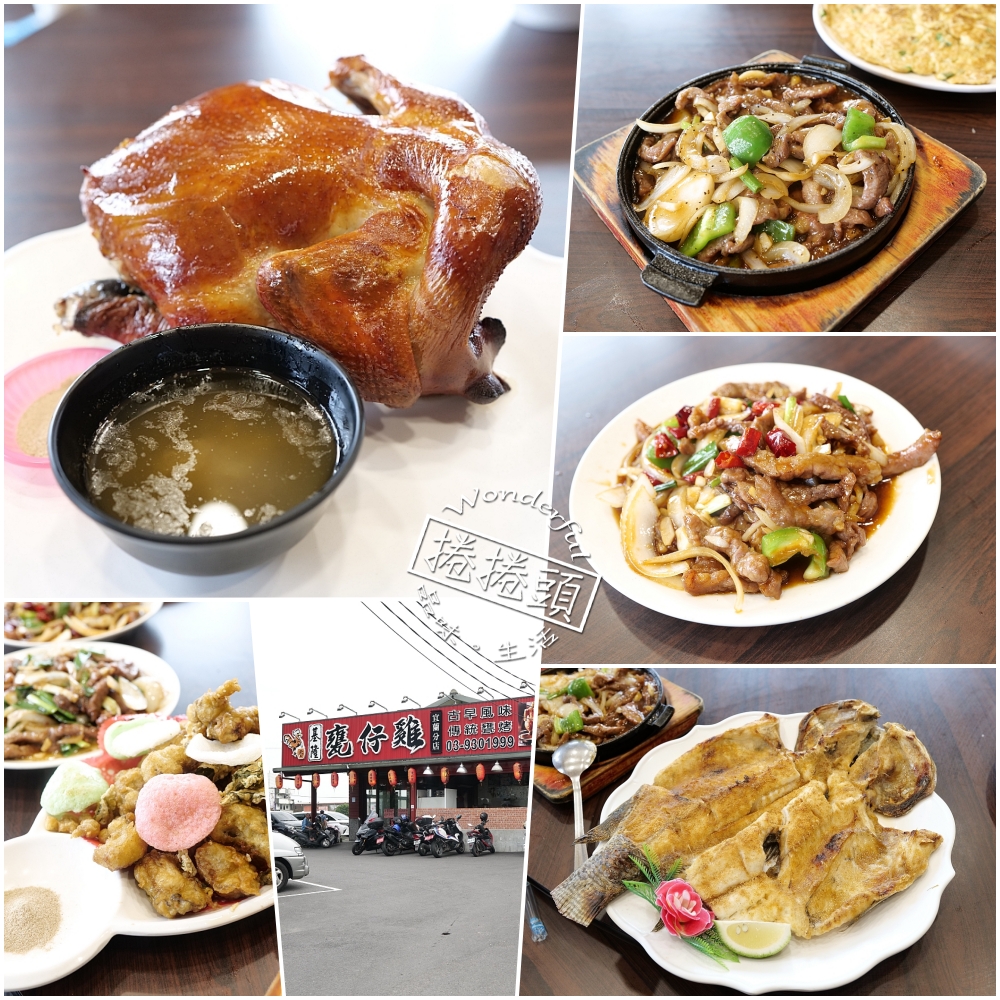 【基隆甕仔雞宜蘭分店】 國五交流道必吃!皮酥肉嫩不柴、淋上精華雞油超下飯 @捲捲頭 ♡ 品味生活 【基隆甕仔雞宜蘭分店】 國五交流道必吃!皮酥肉嫩不柴、淋上精華雞油超下飯 @捲捲頭 ♡ 品味生活