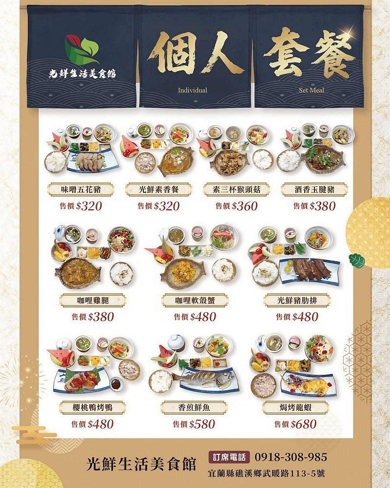 【光鮮生活美食館】必點櫻桃鴨烤鴨套餐、軟嫩豬肋排，高CP值聚餐首選 @捲捲頭 ♡ 品味生活