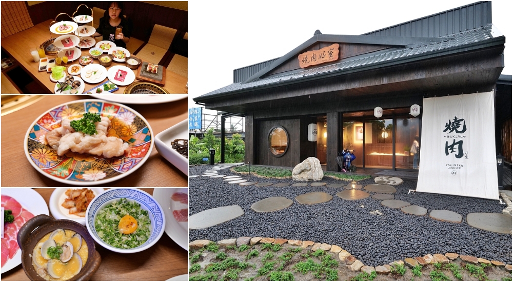 【燒肉好室】宜蘭燒肉天花板！頂級和牛套餐、超狂隱藏版牛舌必吃 @捲捲頭 ♡ 品味生活