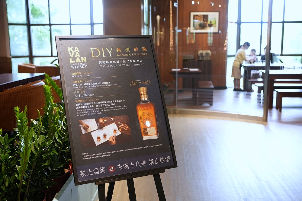 宜蘭員山景點｜金車噶瑪蘭酒廠：2026最新門票折抵、必喝二樓品酒與手沖咖啡攻略 @捲捲頭 ♡ 品味生活