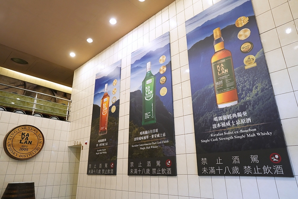 宜蘭員山景點｜金車噶瑪蘭酒廠：2026最新門票折抵、必喝二樓品酒與手沖咖啡攻略 @捲捲頭 ♡ 品味生活
