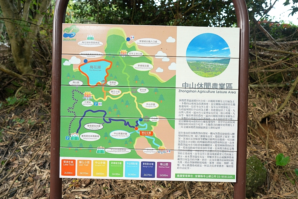 宜蘭健行推薦｜中山亭步道＋香格里拉步道：網美盪鞦韆與大汗淋漓的6公里自我挑戰 @捲捲頭 ♡ 品味生活
