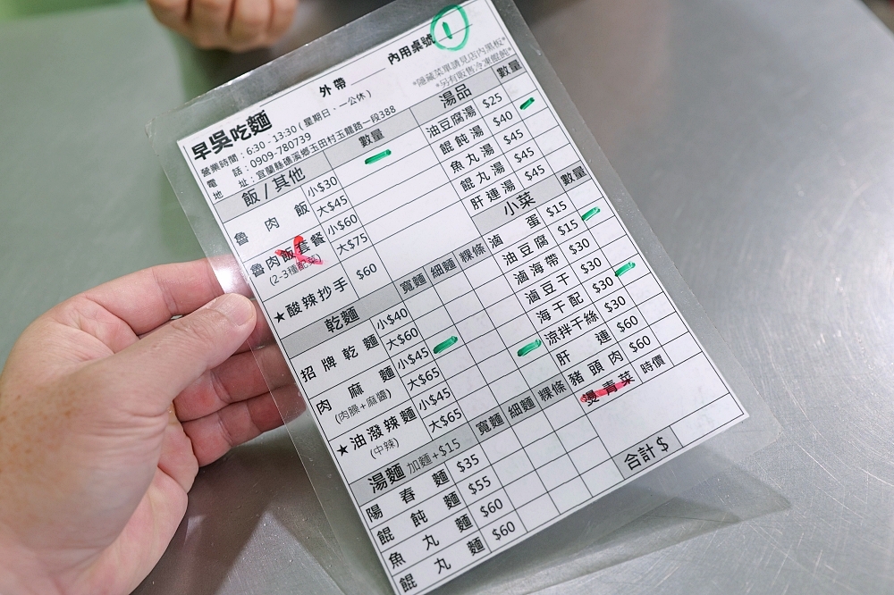 【早吳吃麵】踏踏路鐵皮屋秘境，清晨六點半開賣的超人氣麵店 @捲捲頭 ♡ 品味生活