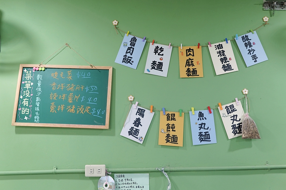 【早吳吃麵】踏踏路鐵皮屋秘境，清晨六點半開賣的超人氣麵店 @捲捲頭 ♡ 品味生活