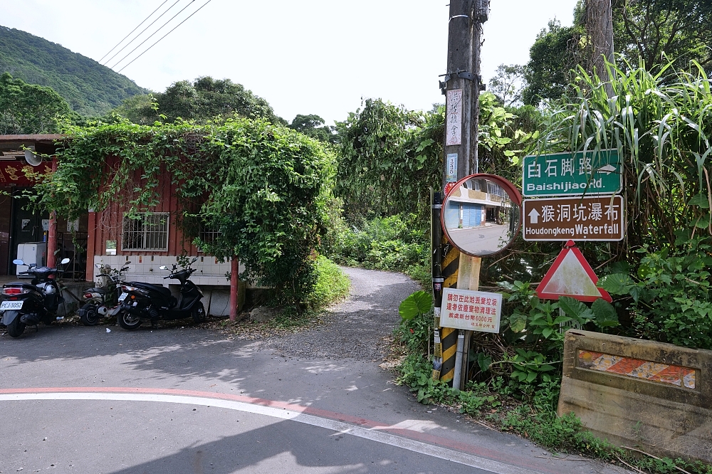 【猴洞坑瀑布】陡峭石階10分鐘登頂，絕美攀岩賞瀑避暑指南 @捲捲頭 ♡ 品味生活