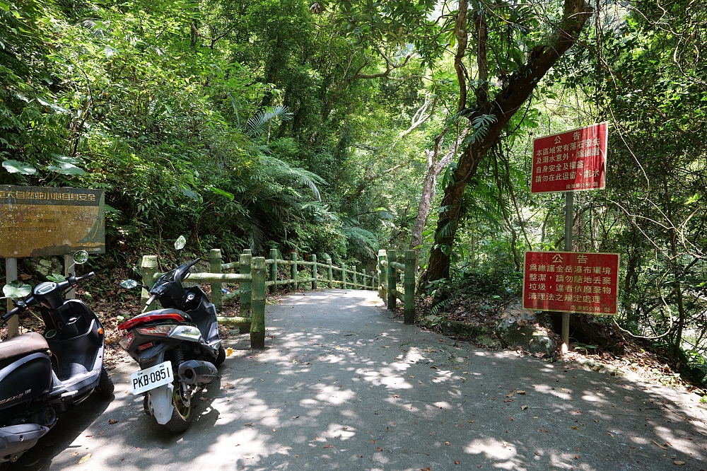 【金岳瀑布】下車走5分鐘就到!天然滑水道、親子消暑天堂, 宜蘭南澳秘境 @捲捲頭 ♡ 品味生活 【金岳瀑布】下車走5分鐘就到!天然滑水道、親子消暑天堂, 宜蘭南澳秘境 @捲捲頭 ♡ 品味生活