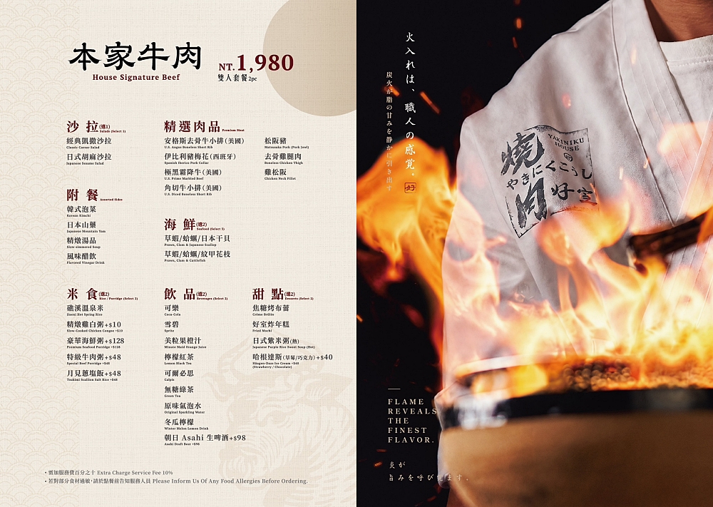 【燒肉好室】宜蘭燒肉天花板！頂級和牛套餐、超狂隱藏版牛舌必吃 @捲捲頭 ♡ 品味生活