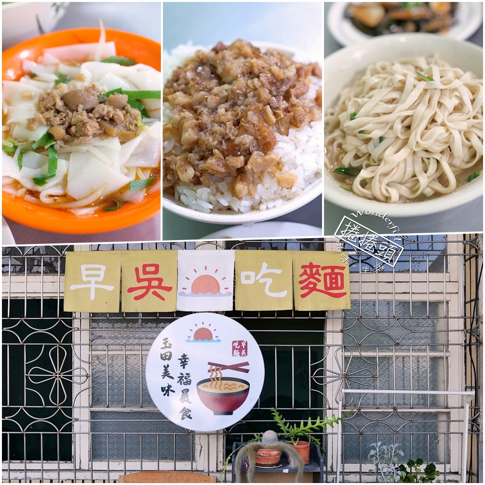 【早吳吃麵】踏踏路鐵皮屋秘境，清晨六點半開賣的超人氣麵店 @捲捲頭 ♡ 品味生活