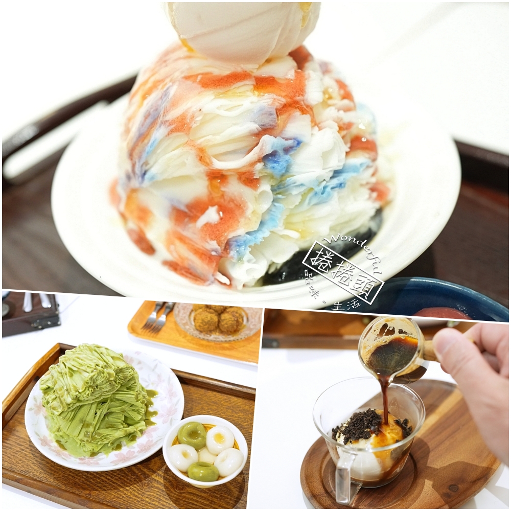 【心地日常-羅東】花蓮超人氣冰店回歸！大推火山爆發冰與完美阿芙佳朵 @捲捲頭 ♡ 品味生活